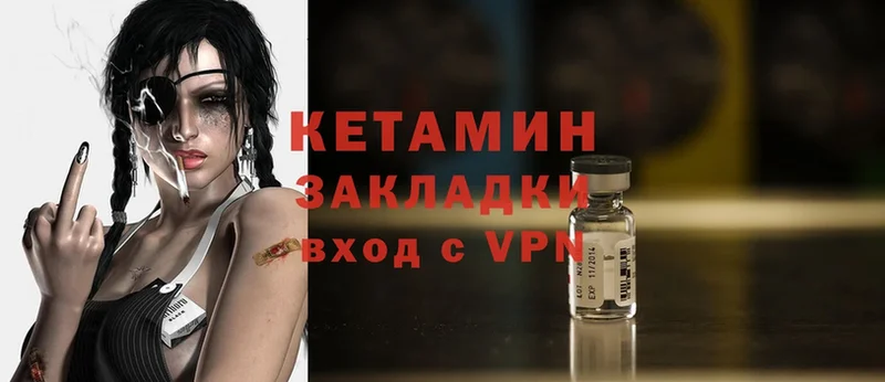 КЕТАМИН ketamine  закладка  Семикаракорск 