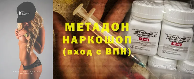 МЕТАДОН methadone  купить  сайты  Семикаракорск 